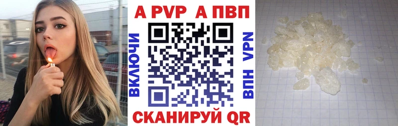 Alfa_PVP кристаллы  Тында 