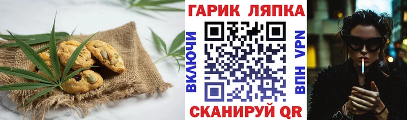 MEGA маркетплейс  Тында  Печенье с ТГК конопля 