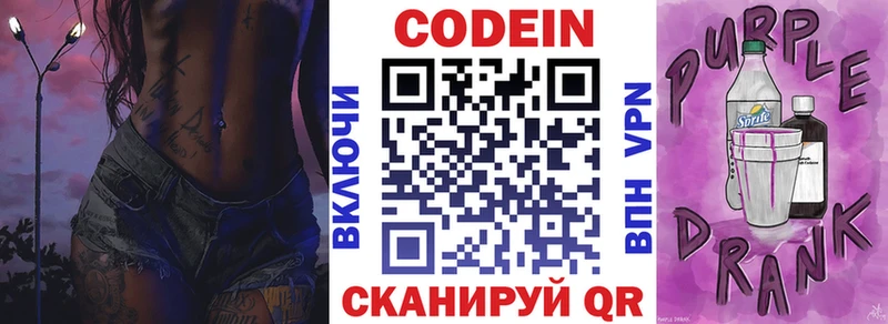 ссылка на мегу онион  это телеграм  Кодеиновый сироп Lean напиток Lean (лин)  Тында 