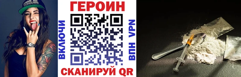 Героин Heroin Тында