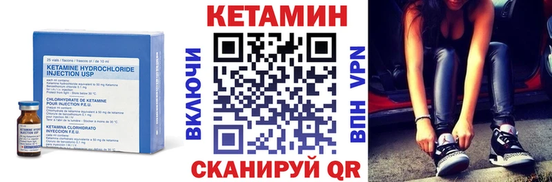 цена наркотик  ОМГ ОМГ ссылки  Кетамин VHQ  Тында 
